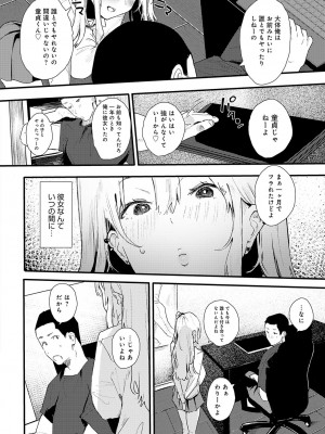 COMIC アンスリウム 2023年5月号 [DL版]_344