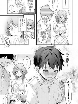 COMIC アンスリウム 2023年5月号 [DL版]_095