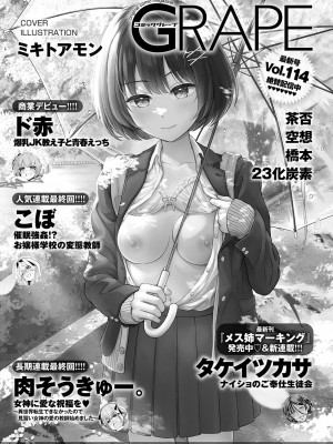 COMIC アンスリウム 2023年5月号 [DL版]_517