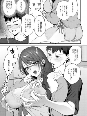 COMIC アンスリウム 2023年5月号 [DL版]_221