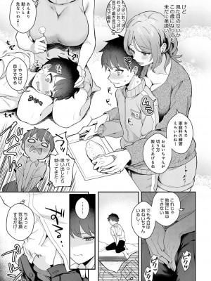 COMIC アンスリウム 2023年5月号 [DL版]_093
