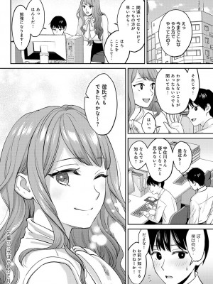 COMIC アンスリウム 2023年5月号 [DL版]_088