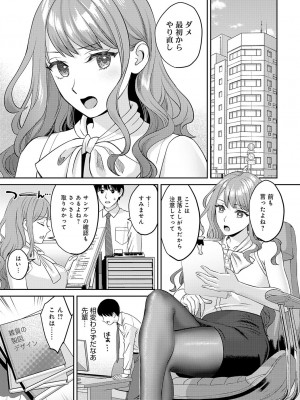 COMIC アンスリウム 2023年5月号 [DL版]_069
