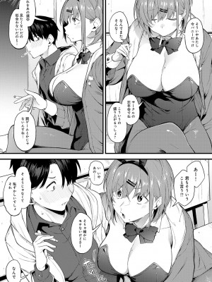 COMIC アンスリウム 2023年5月号 [DL版]_231