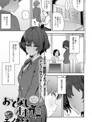 COMIC アンスリウム 2023年5月号 [DL版]_043