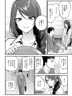 COMIC アンスリウム 2023年5月号 [DL版]_192