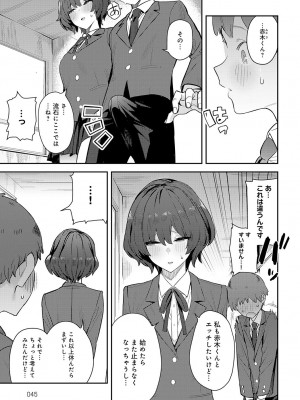 COMIC アンスリウム 2023年5月号 [DL版]_045