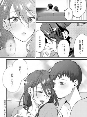 COMIC アンスリウム 2023年5月号 [DL版]_228