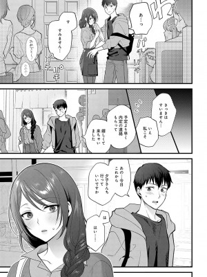 COMIC アンスリウム 2023年5月号 [DL版]_207