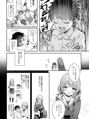 COMIC アンスリウム 2023年5月号 [DL版]_092
