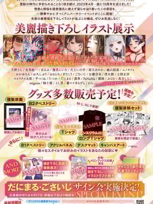 COMIC アンスリウム 2023年5月号 [DL版]_003