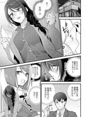 COMIC アンスリウム 2023年5月号 [DL版]_203
