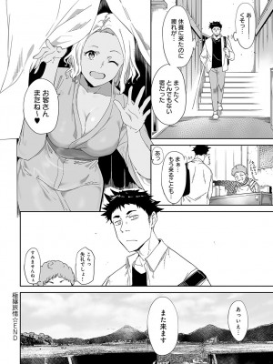 COMIC アンスリウム 2023年5月号 [DL版]_162