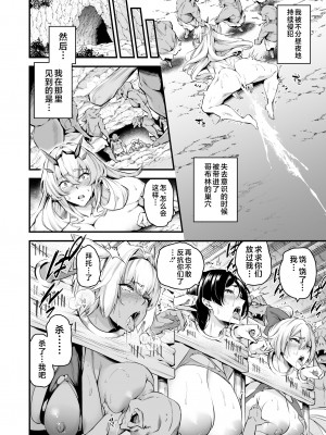 [なしぱす屋 (なしぱすた)] Lv1になる特異点 (Fate／Grand Order) [黎欧出资汉化] [DL版]_19