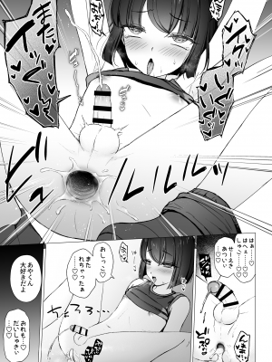 [はごろもどっとねっと (はごろもねっと) 生意気後輩をチンポで堕として彼女(メス)にする [DL版]_18