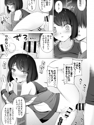 [はごろもどっとねっと (はごろもねっと) 生意気後輩をチンポで堕として彼女(メス)にする [DL版]_14