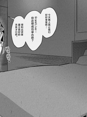 [Ooichou] Uma Musume10-12月 [种植园汉化]_12