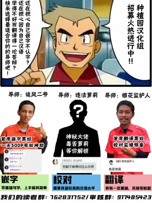 [Ooichou] Uma Musume10-12月 [种植园汉化]_37