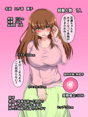 (同人誌) [量子工房 (HADRON9)] 父娘妊活！妻と娘の3人で子作り！禁断の近親3pハーレム！_27