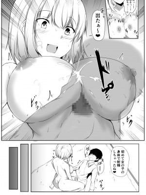 (同人誌) [石ケンピ (イッシー13)] 年上のお姉さんと付き合って2ヵ月が経ちました_007