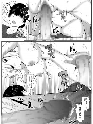 (同人誌) [石ケンピ (イッシー13)] 年上のお姉さんと付き合って2ヵ月が経ちました_028