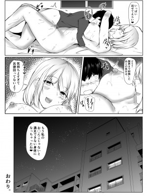 (同人誌) [石ケンピ (イッシー13)] 年上のお姉さんと付き合って2ヵ月が経ちました_035