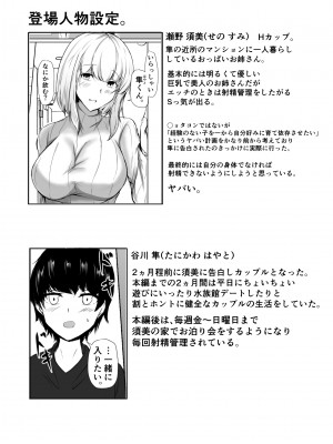 (同人誌) [石ケンピ (イッシー13)] 年上のお姉さんと付き合って2ヵ月が経ちました_043