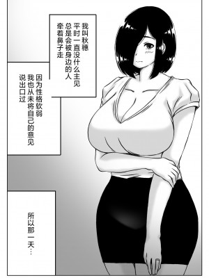 [キリンプラネット (満開べえスケ)] 弱気ないいなり母 [中国翻訳]_001