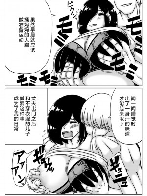 [キリンプラネット (満開べえスケ)] 弱気ないいなり母 [中国翻訳]_005