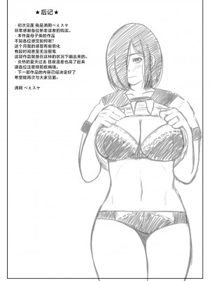 [キリンプラネット (満開べえスケ)] 弱気ないいなり母 [中国翻訳]_035