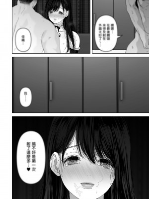 [とろとろ夢ばなな (夢木ばなな)] あなたが望むなら 総集編｜若這是你所盼望的 總集篇～人妻純愛NTR～ [中文] [無修正]_i-196