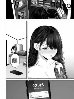 [とろとろ夢ばなな (夢木ばなな)] あなたが望むなら 総集編｜若這是你所盼望的 總集篇～人妻純愛NTR～ [中文] [無修正]_i-198