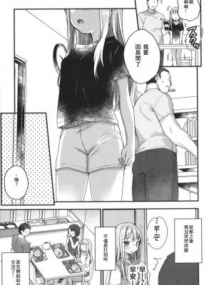 [甘露アメ] サイミン治療効きすぎました｜催眠治療太有效了 [中文]_SA_05