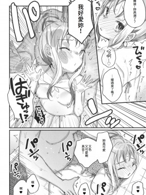 [甘露アメ] サイミン治療効きすぎました｜催眠治療太有效了 [中文]_SA_12