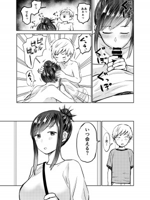 [しづまの家 (しづま)] あの時ヤりたかった〜やりたいこと全部やった上で童貞卒業〜_50