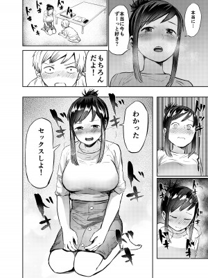 [しづまの家 (しづま)] あの時ヤりたかった〜やりたいこと全部やった上で童貞卒業〜_19