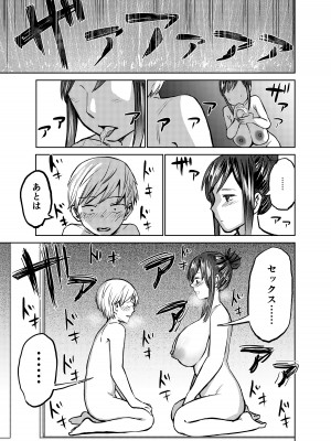 [しづまの家 (しづま)] あの時ヤりたかった〜やりたいこと全部やった上で童貞卒業〜_34