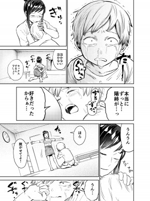 [しづまの家 (しづま)] あの時ヤりたかった〜やりたいこと全部やった上で童貞卒業〜_20