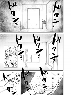 [しづまの家 (しづま)] あの時ヤりたかった〜やりたいこと全部やった上で童貞卒業〜_10