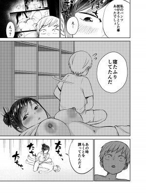 [しづまの家 (しづま)] あの時ヤりたかった〜やりたいこと全部やった上で童貞卒業〜_46