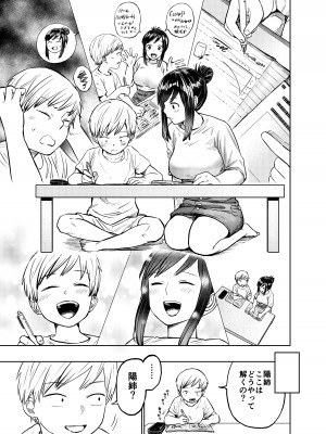 [しづまの家 (しづま)] あの時ヤりたかった〜やりたいこと全部やった上で童貞卒業〜_14