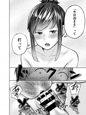 [しづまの家 (しづま)] あの時ヤりたかった〜やりたいこと全部やった上で童貞卒業〜_41