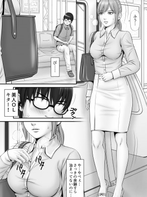 (のけんや) 私生活が見える! ～通学電車編～(DL版)_13