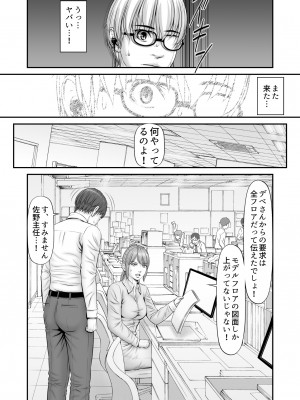 (のけんや) 私生活が見える! ～通学電車編～(DL版)_14