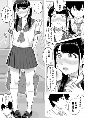 [伊達ろく] 男性が極端に少ないこの世界では、精子は貴重な資源です。_17