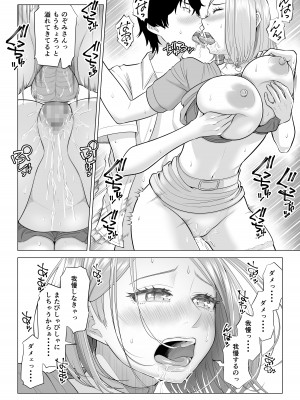 [伊達ろく] 男性が極端に少ないこの世界では、精子は貴重な資源です。_43