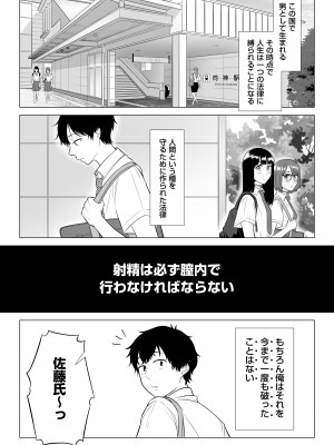 [伊達ろく] 男性が極端に少ないこの世界では、精子は貴重な資源です。_05