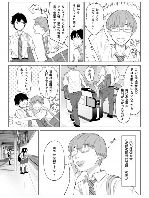 [伊達ろく] 男性が極端に少ないこの世界では、精子は貴重な資源です。_06