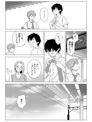 [伊達ろく] 男性が極端に少ないこの世界では、精子は貴重な資源です。_72