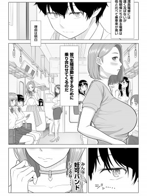 [伊達ろく] 男性が極端に少ないこの世界では、精子は貴重な資源です。_08